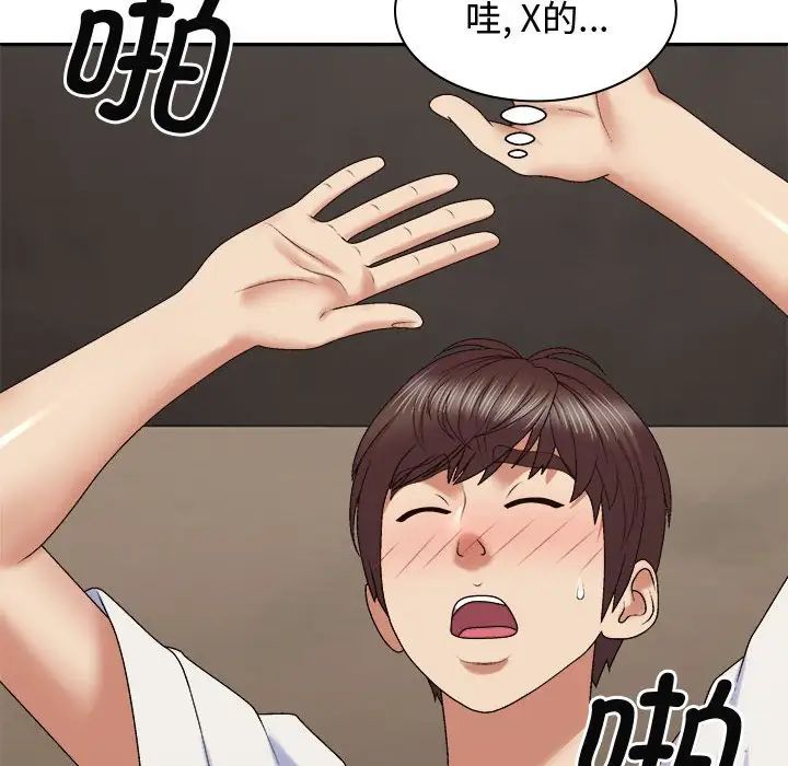 我体内的神君第52话