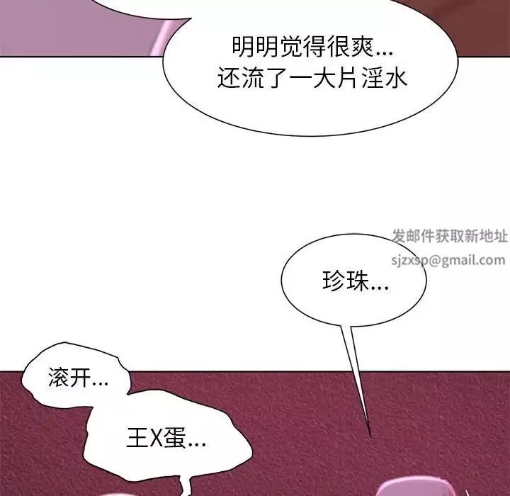 危险同学会-第7话 - 图片 91