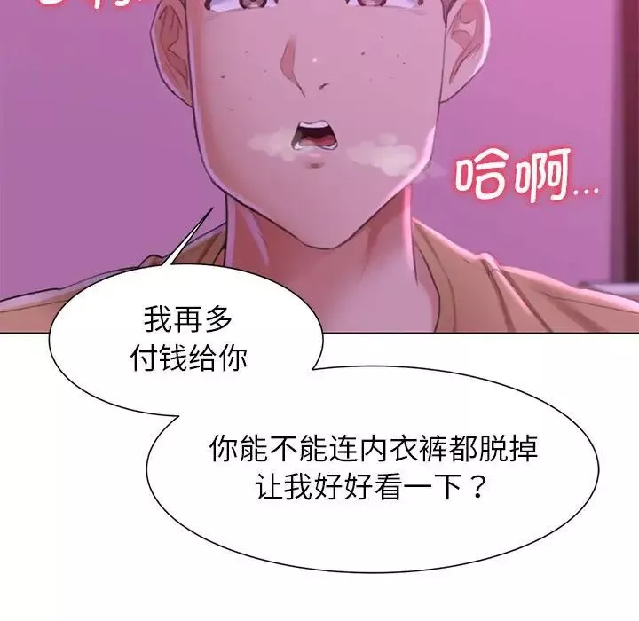 危险同学会第7話