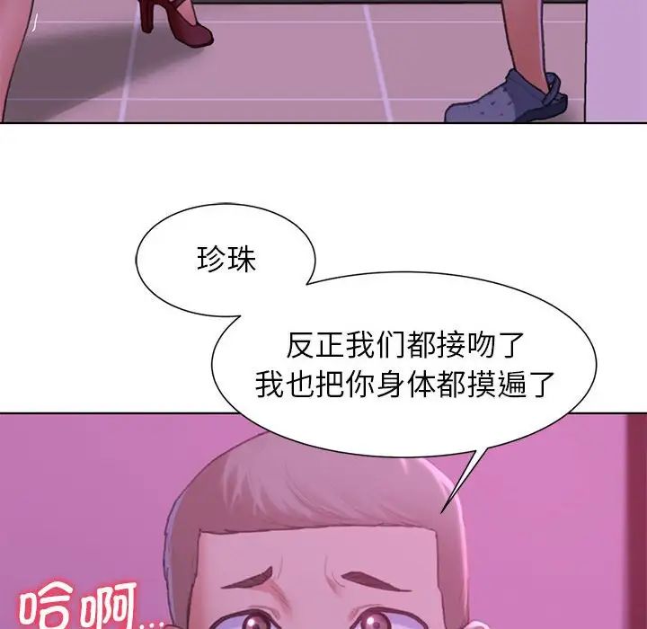 危险同学会第7話