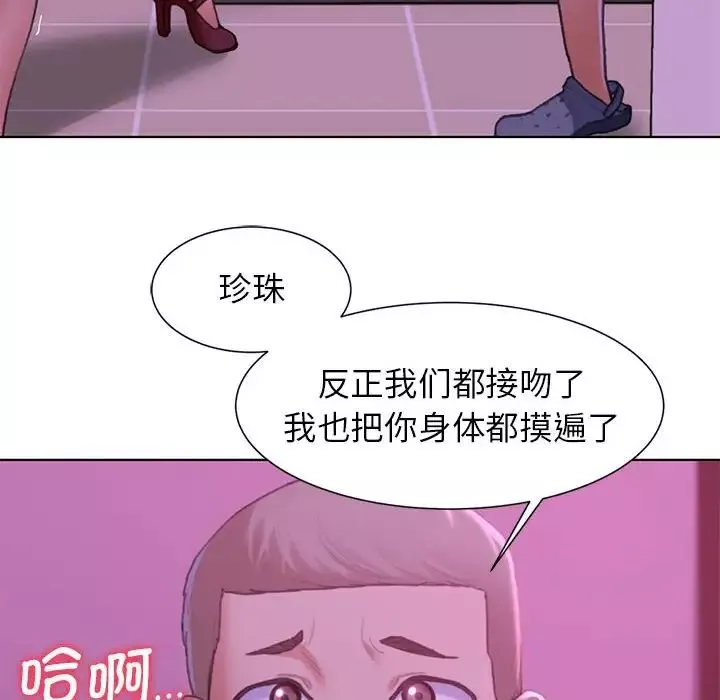 危险同学会第7話