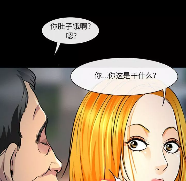 耳畔的神音-第28话 - 图片 14