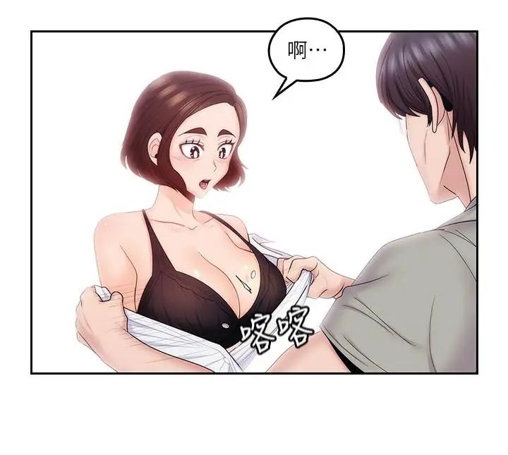 親愛的大叔第47話-媽和大叔