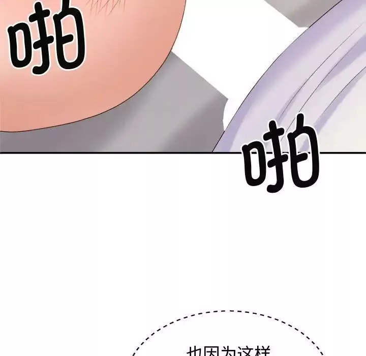 我體內的神君第52話