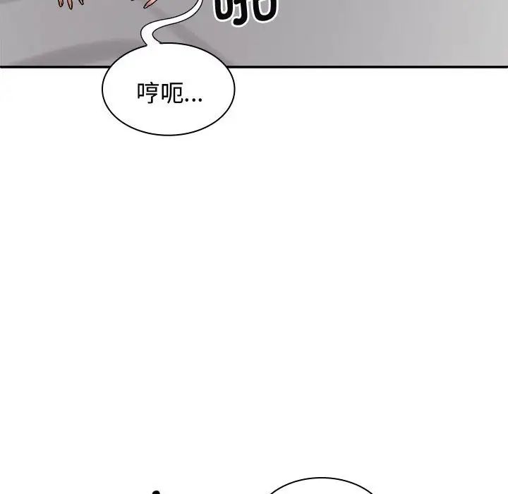 我體內的神君第52話