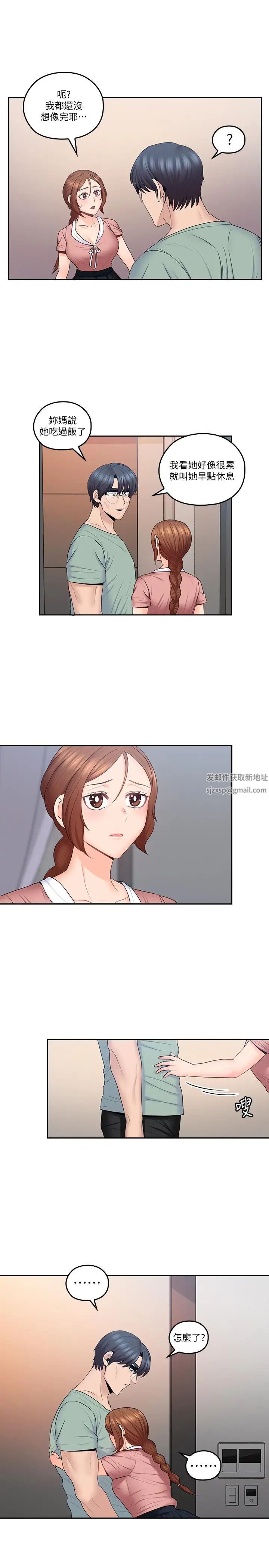 亲爱的大叔第47话-妈和大叔