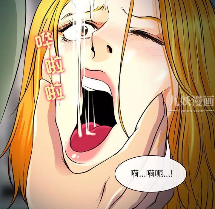 耳畔的神音-第28话 - 图片 17