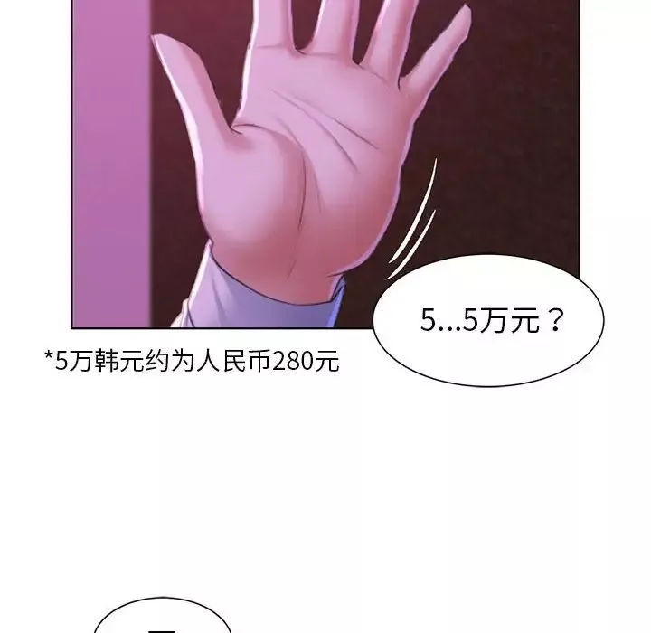 危险同学会-第7话 - 图片 97