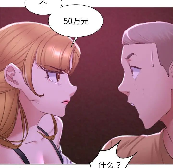 危险同学会第7话