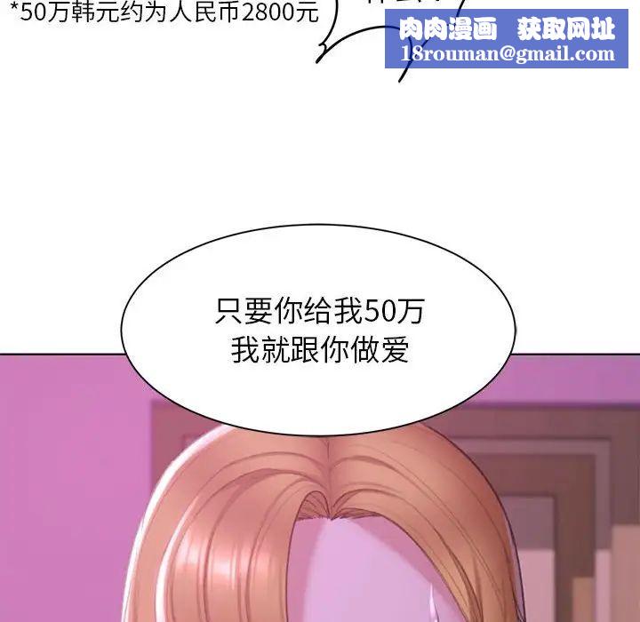 危险同学会第7話