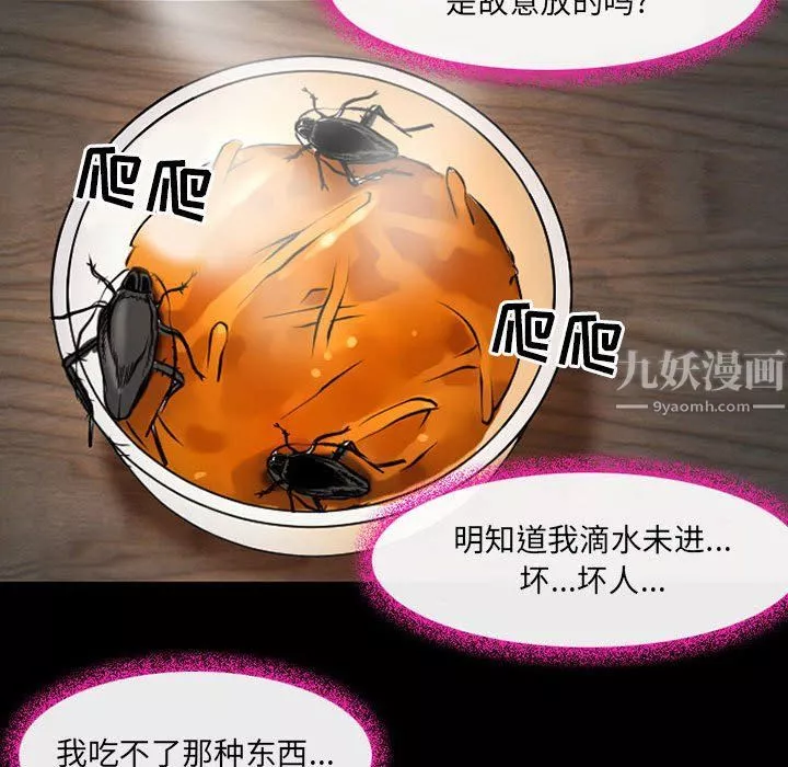 耳畔的神音-第28话 - 图片 24