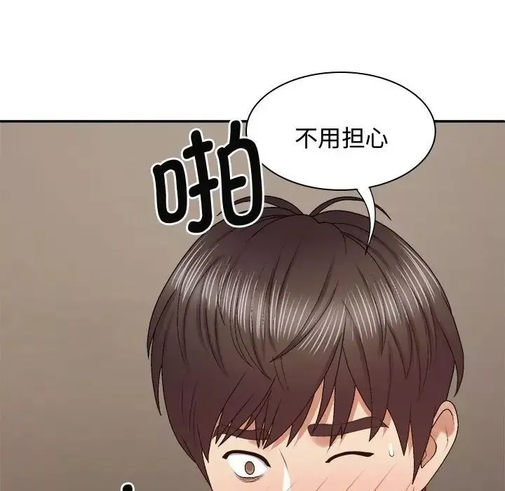 我体内的神君-第52话 - 图片 115