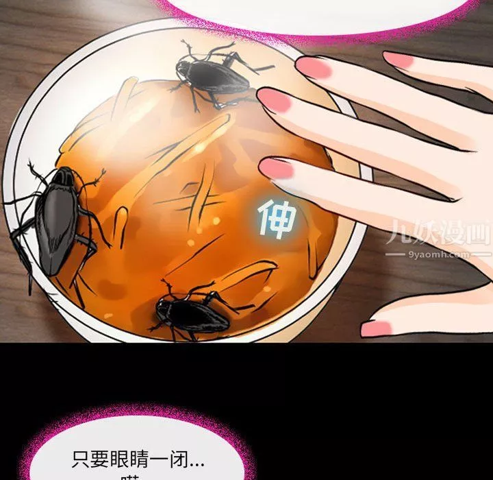 耳畔的神音第28話