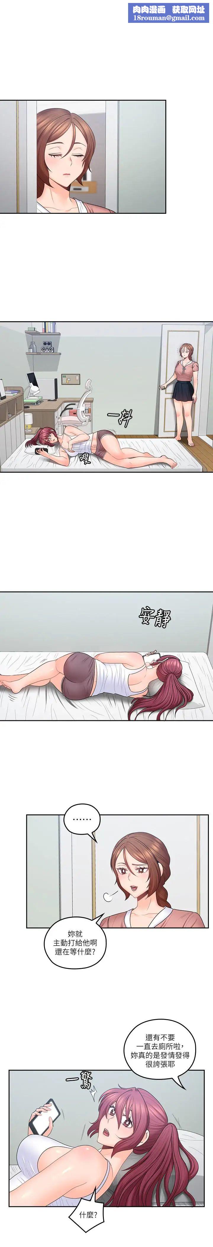 親愛的大叔第48話-在浴室裡偷偷來的刺激感