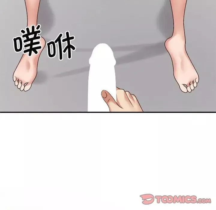 我体内的神君-第52话 - 图片 123
