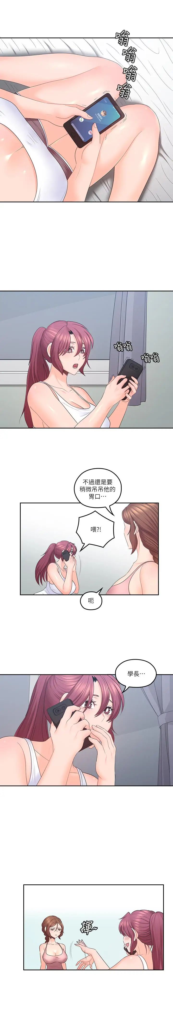 親愛的大叔第48話-在浴室裡偷偷來的刺激感