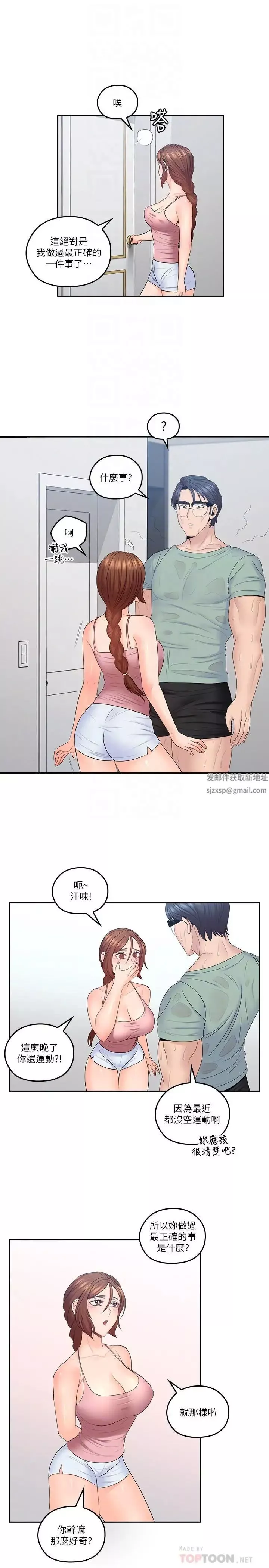 親愛的大叔第48話-在浴室裡偷偷來的刺激感
