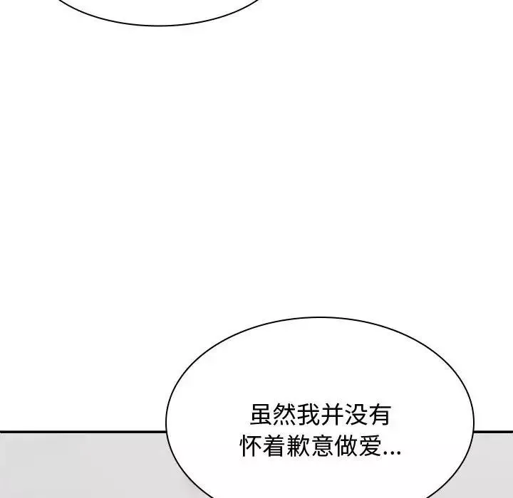 我體內的神君第52話
