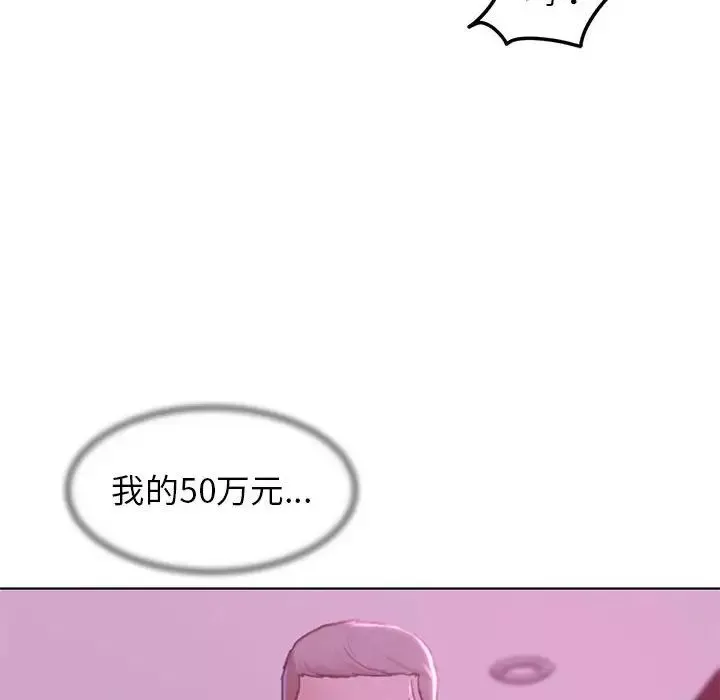 危险同学会-第7话 - 图片 113