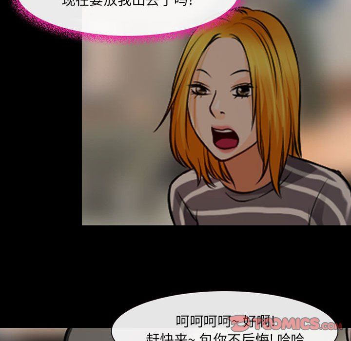 耳畔的神音第28话