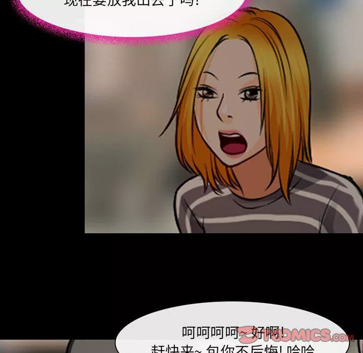 耳畔的神音-第28话 - 图片 34