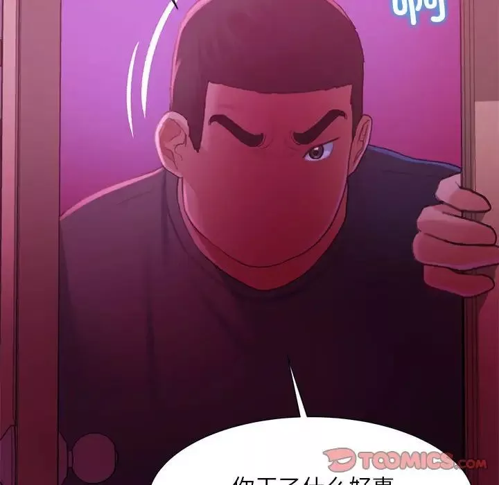 危险同学会-第7话 - 图片 116