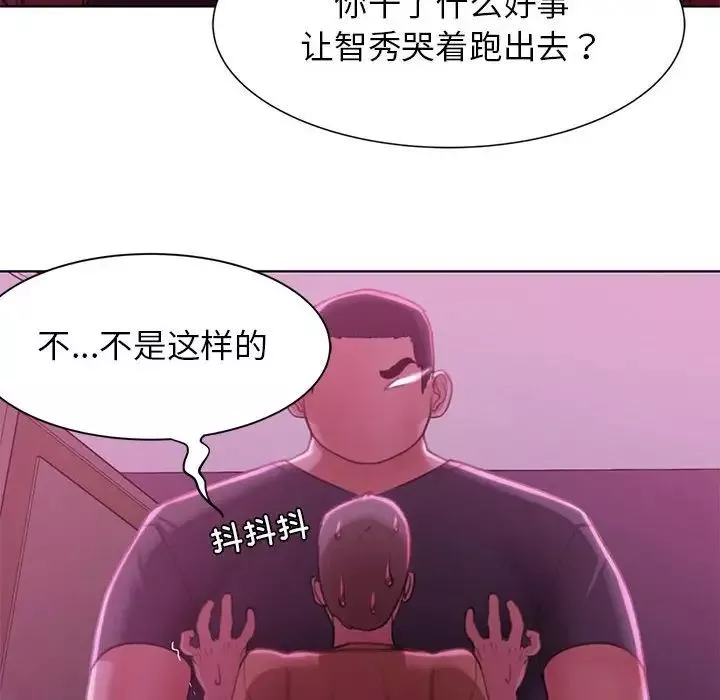 危险同学会-第7话 - 图片 117