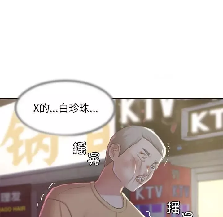 危险同学会-第7话 - 图片 120
