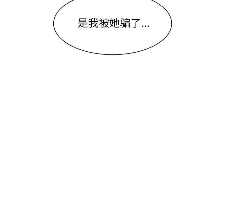 危险同学会第7話