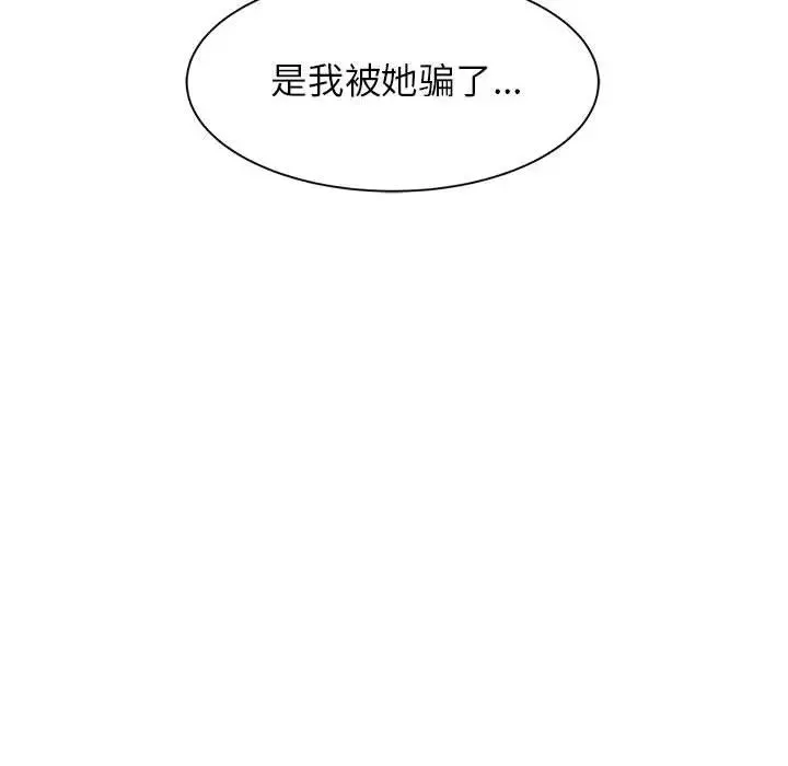 危险同学会第7話