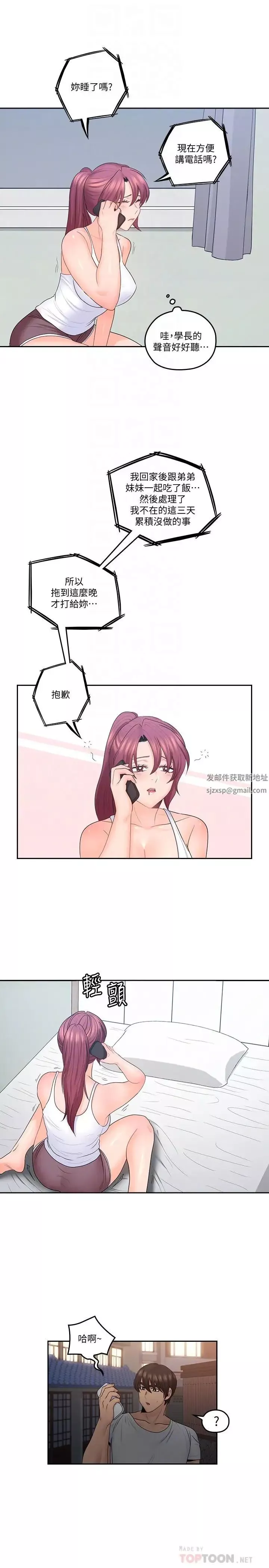 亲爱的大叔-第48话-在浴室里偷偷来的刺激感 - 图片 10