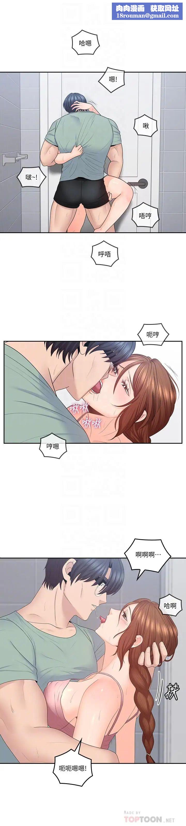 親愛的大叔第48話-在浴室裡偷偷來的刺激感