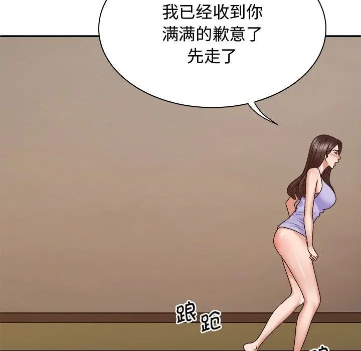 我体内的神君第52话