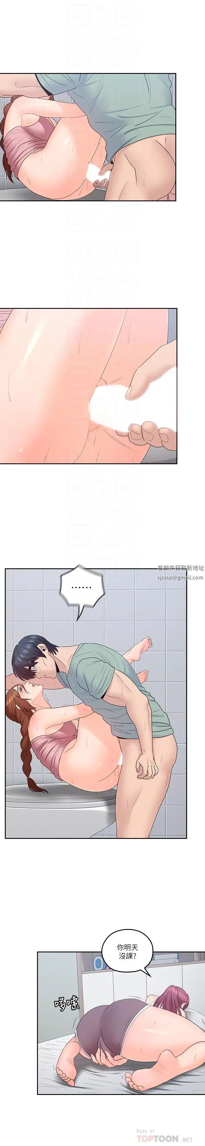 亲爱的大叔第48话-在浴室里偷偷来的刺激感