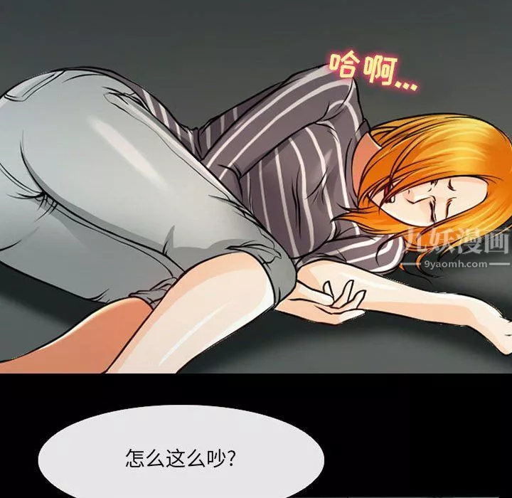耳畔的神音-第28话 - 图片 45