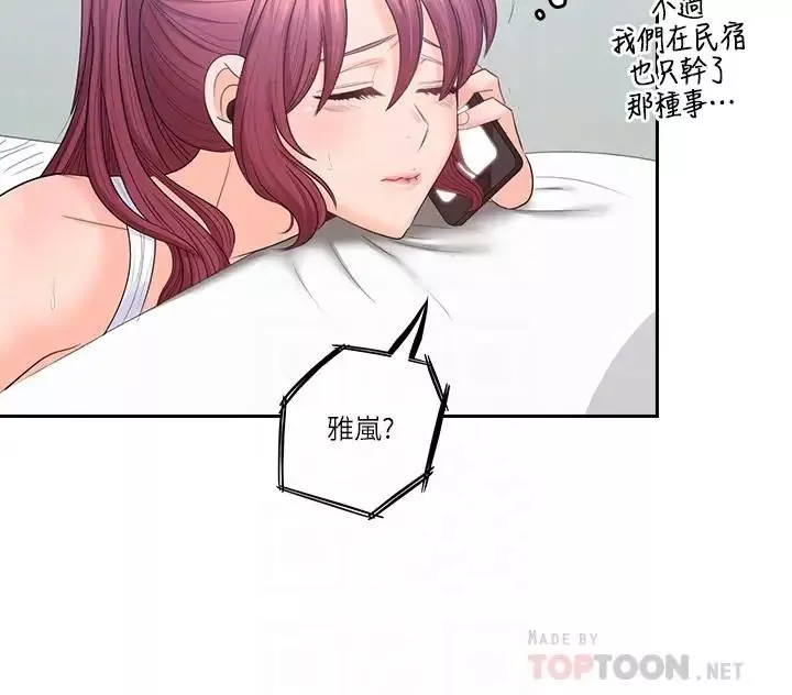 親愛的大叔第48話-在浴室裡偷偷來的刺激感