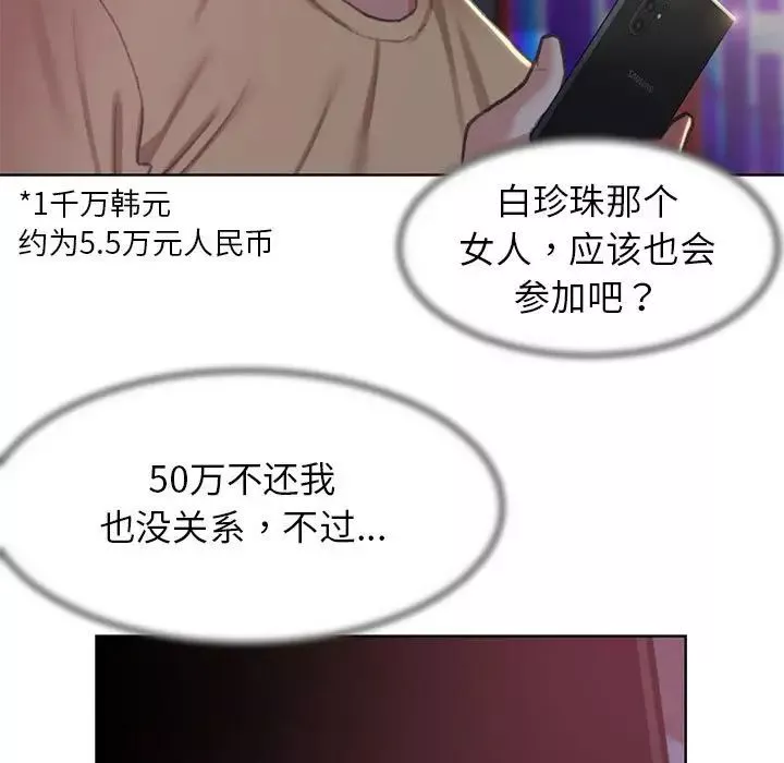 危险同学会第7話