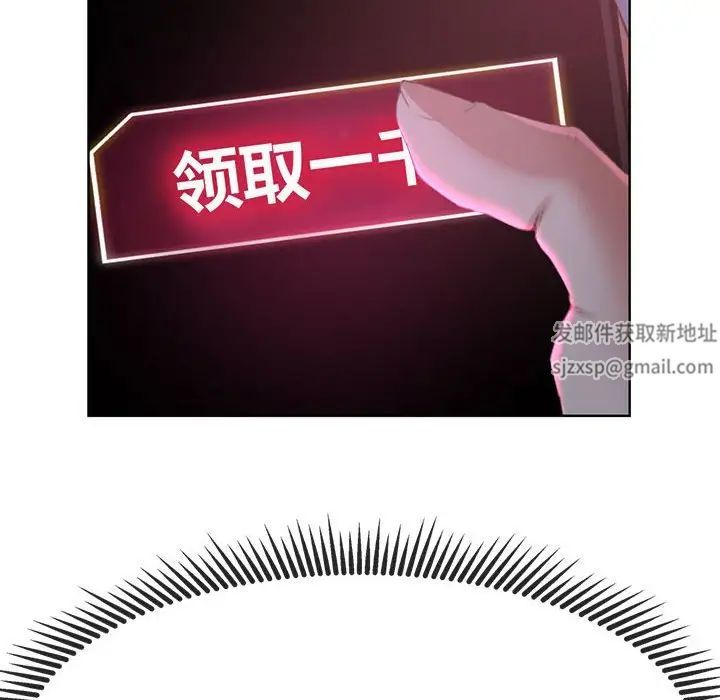 危险同学会第7话