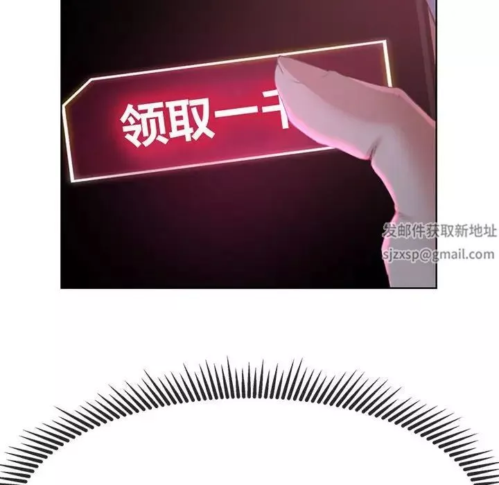 危险同学会-第7话 - 图片 126