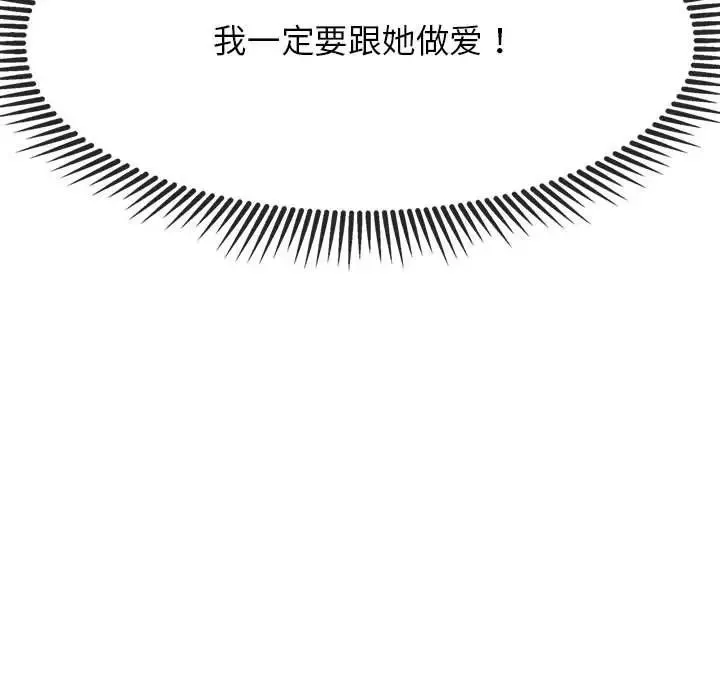 危险同学会第7話