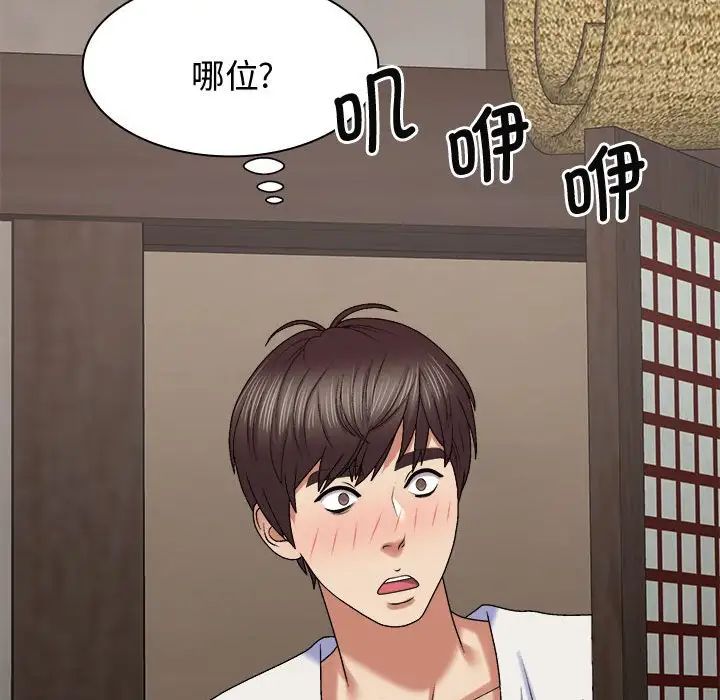 我体内的神君第52话