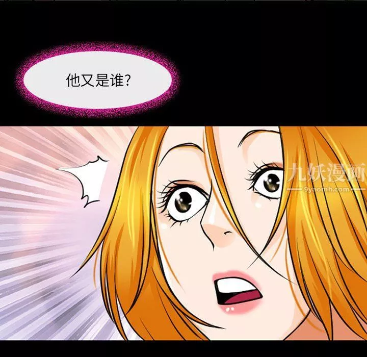 耳畔的神音-第28话 - 图片 48