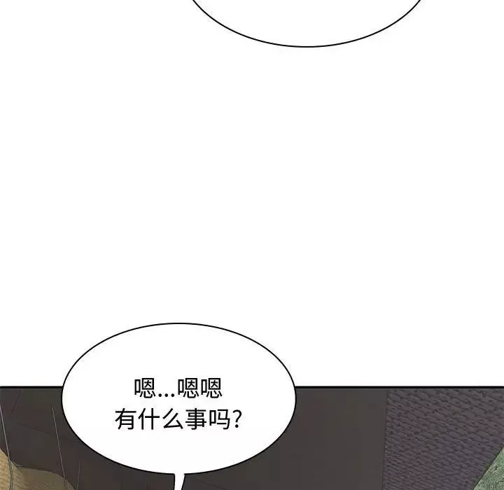 我體內的神君第52話
