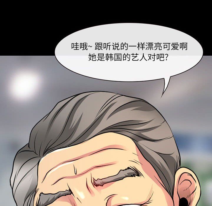 耳畔的神音第28话