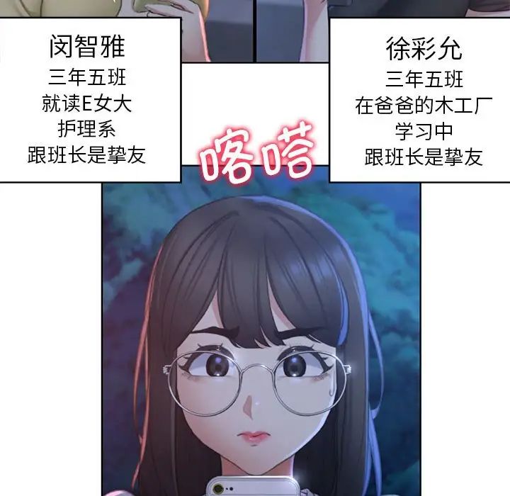 危险同学会第7话