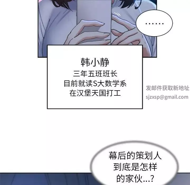危险同学会第7話