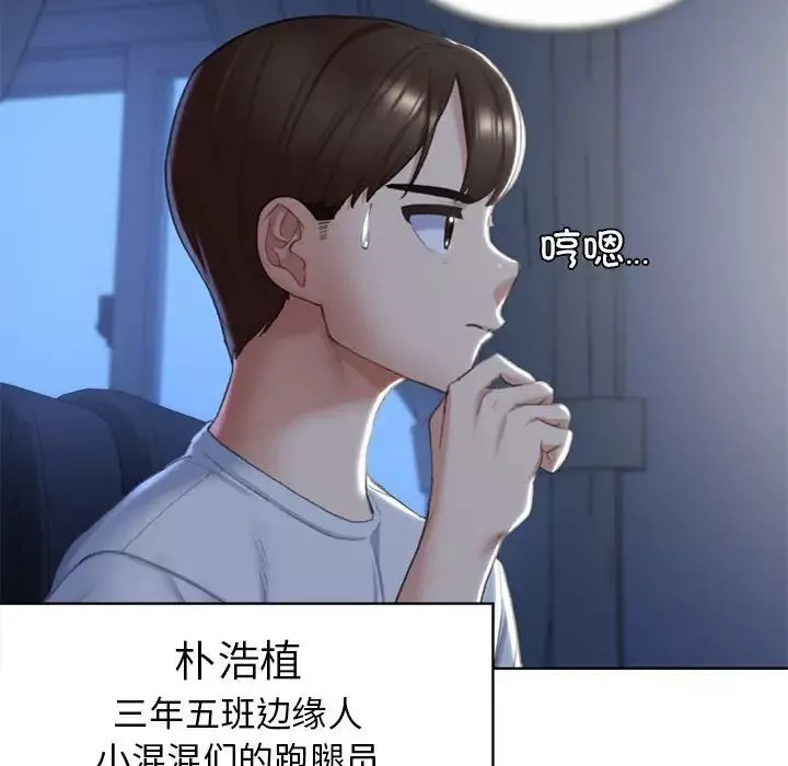 危险同学会-第7话 - 图片 131