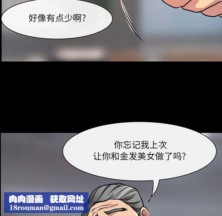 耳畔的神音第28话