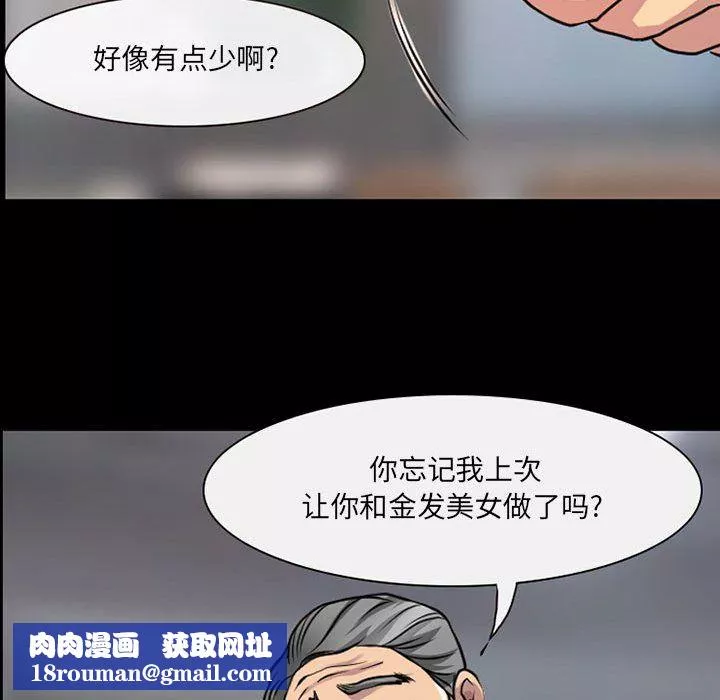 耳畔的神音-第28话 - 图片 52