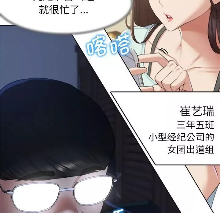 危险同学会-第7话 - 图片 134